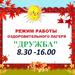 Оздоровительный лагерь " Дружба"