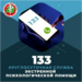 Профилактика суицидального поведения