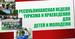 Физкультурно-оздоровительная и спортивно-массовая работа