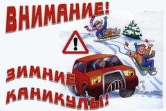 ВНИМАНИЮ РОДИТЕЛЕЙ!