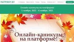 Патриот.by 