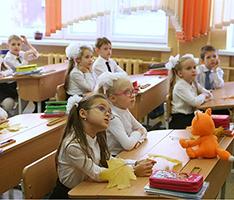 Что готовит новый учебный год?