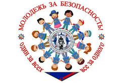 В Хойникском районе стартует акция «Молодежь за безопасность!»