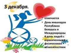 Мы - равные!