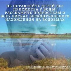 НЕ ОСТАВЛЯЙТЕ ДЕТЕЙ БЕЗ ПРИСМОТРА!