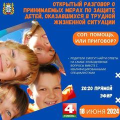 Родительское собрание в прямом эфире