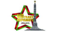 Логотип 80-летия