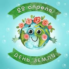 БЕРЕГИТЕ ПРИРОДУ!