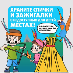 Обучение детей правилам безопасности — это важная задача для каждого родителя Обучение детей правилам безопасности — это важная задача для каждого родителя