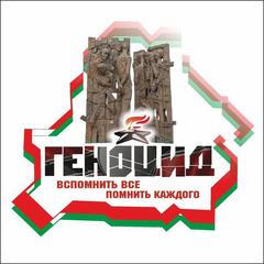 Исторический час "Свеча памяти жертвам геноцида