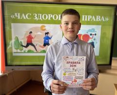 Открытый урок «Час здоровья и права".