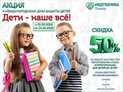 ДЕТИ -НАШЕ ВСЕ!