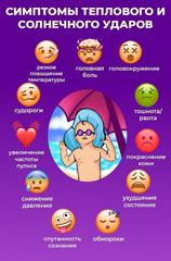 Как пережить жару без вреда для здоровья? Как пережить жару без вреда для здоровья?
