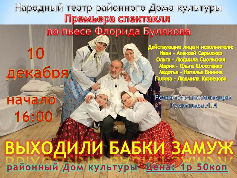 НАШ ТЕАТР! НАШ ТЕАТР!