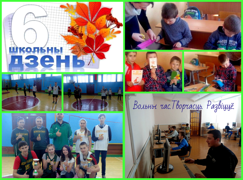 Вольны час.Творчасць.Развіццё! Вольны час.Творчасць.Развіццё!