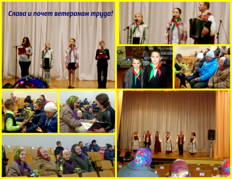 СЛАВА И ПОЧЕТ ВЕТЕРАНАМ ТРУДА! СЛАВА И ПОЧЕТ ВЕТЕРАНАМ ТРУДА!