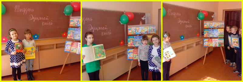 НЕДЕЛЯ ДЕТСКОЙ КНИГИ НЕДЕЛЯ ДЕТСКОЙ КНИГИ