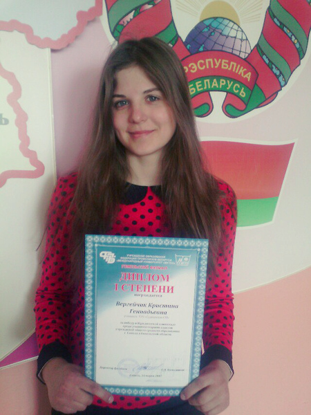 Поздравляем Вергейчик Кристину! Поздравляем Вергейчик Кристину!