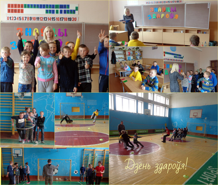 Здаровы я - здаровая сям