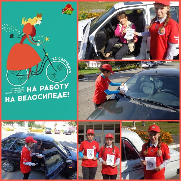 ДЗЕНЬ БЕЗ АЎТАМАБІЛЯ!