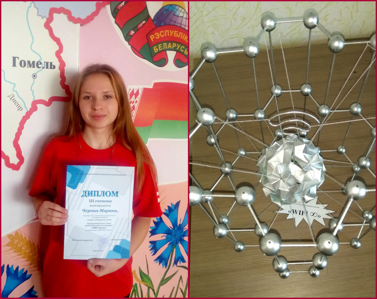 Диплом III степени управления образования! Диплом III степени управления образования!