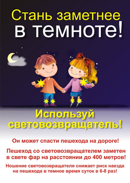 А ты не забыл про фликер?