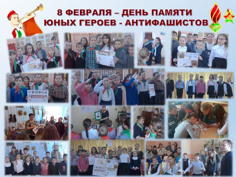 Пионерам-героям посвящается Пионерам-героям посвящается
