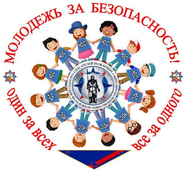 В Хойникском районе стартует республиканская акция «Молодежь за безопасность»