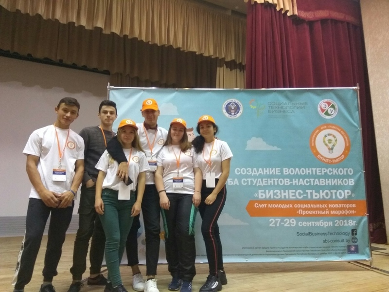 Злёт маладых сацыяльных наватараў "Праектны марафон" Злёт маладых сацыяльных наватараў "Праектны марафон"