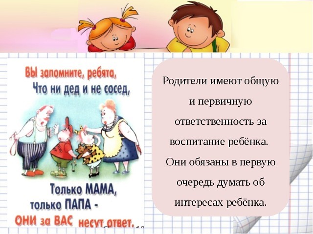 Это должны знать родители! Ваши дети и вы их воспитываете!Чтобы детей оградить от бед, прочитайте внимательно следующий текст!
