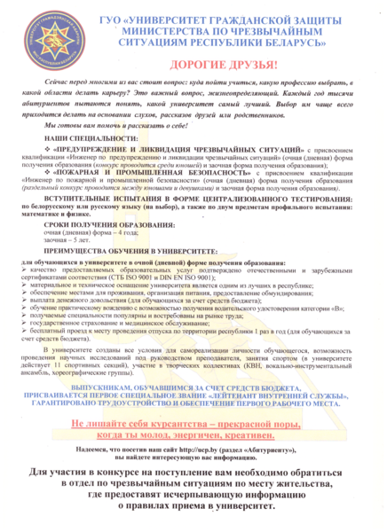 Информация для абитуриентов! Информация для абитуриентов!