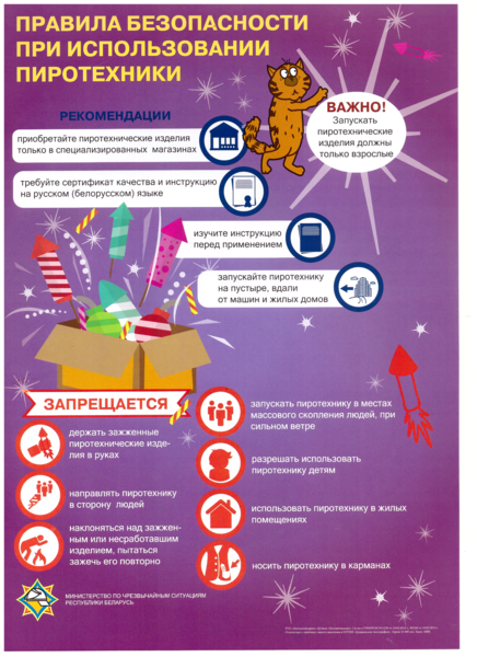 ОСТОРОЖНО ПЕТАРДЫ! ОСТОРОЖНО ПЕТАРДЫ!