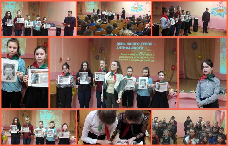 8 февраля - День юного героя- антифашиста 8 февраля - День юного героя- антифашиста