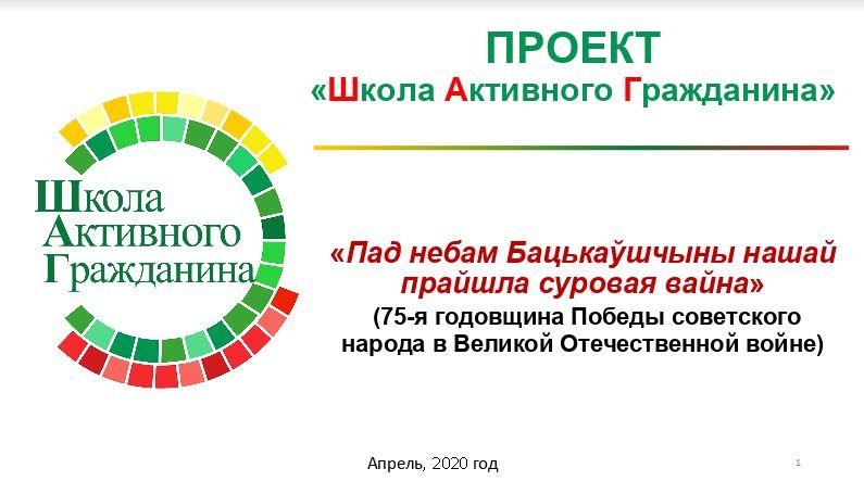 Единый день информирования "ШАГ" Единый день информирования "ШАГ"