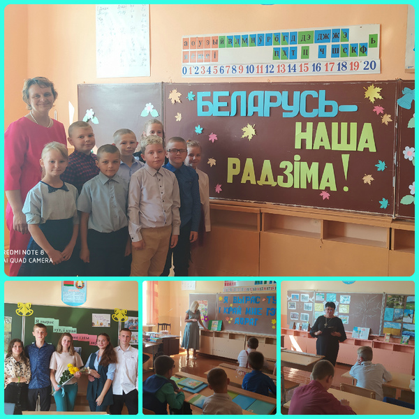 Першы ўрок "Я вырас тут, і край мне гэты дарагі!" Першы ўрок "Я вырас тут, і край мне гэты дарагі!"