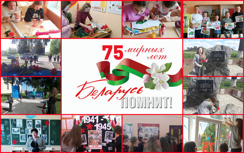75 мирных лет! 75 мирных лет!