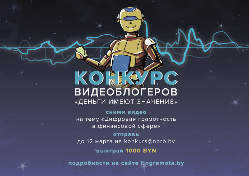 КОНКУРС ВИДЕОБЛОГЕРОВ КОНКУРС ВИДЕОБЛОГЕРОВ
