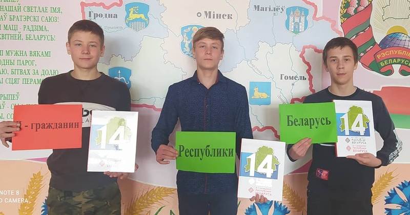 Акция "Я -гражданин Республики Беларусь" Акция "Я -гражданин Республики Беларусь"
