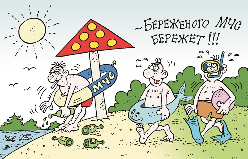Безопасное поведение на водоемах.