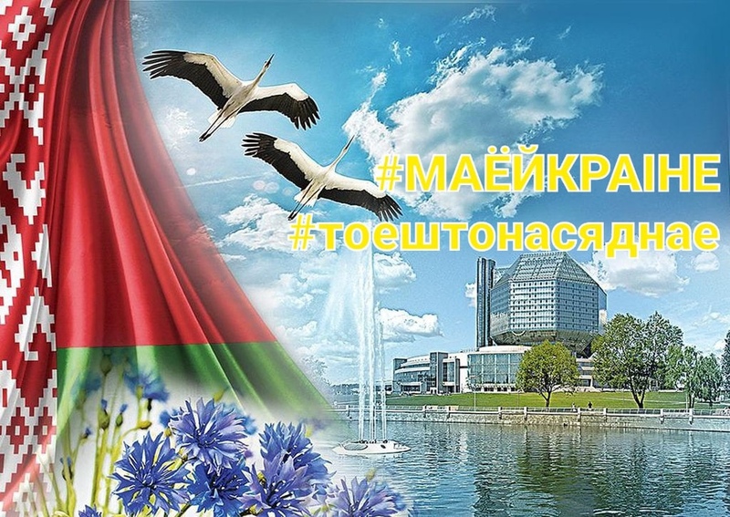 #МАЁЙКРАІНЕ #МАЁЙКРАІНЕ