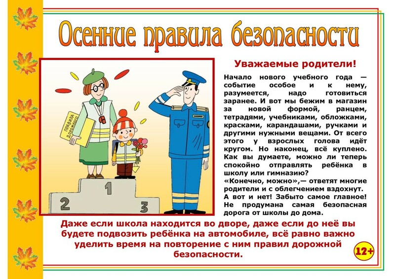 Будь внимателен