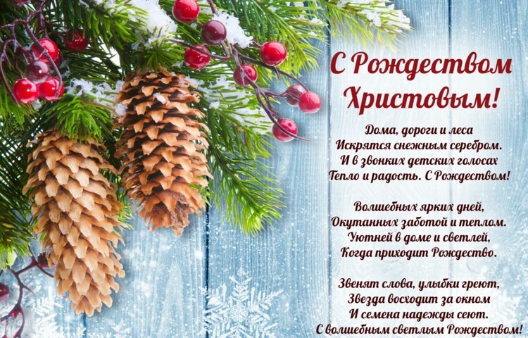 Уважаемые родители! ПОЗДРАВЛЯЕМ ВАС С РОЖДЕСТВОМ! Уважаемые родители! ПОЗДРАВЛЯЕМ ВАС С РОЖДЕСТВОМ!