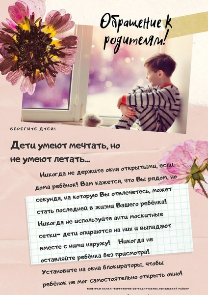 Родительский контроль!!! Родительский контроль!!!