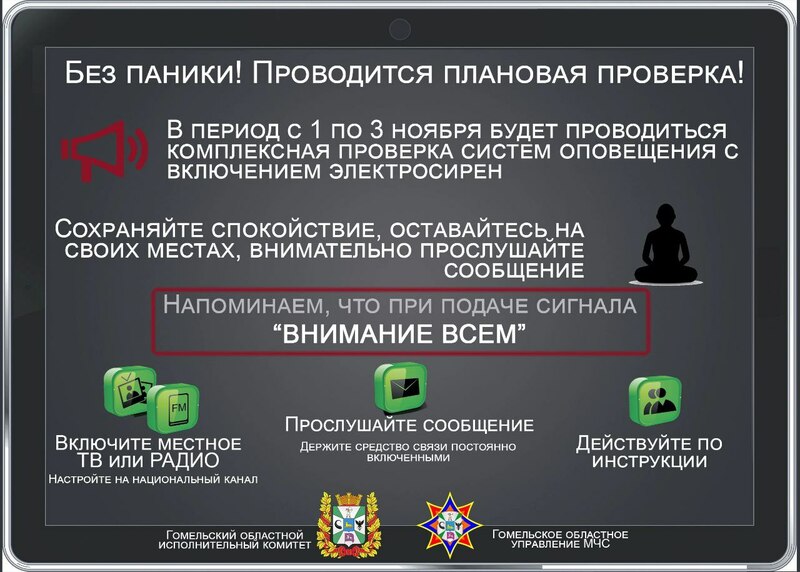 ВНИМАНИЕ ВСЕМ!