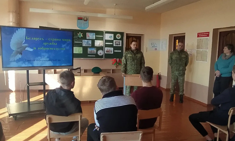 Единый информационный час