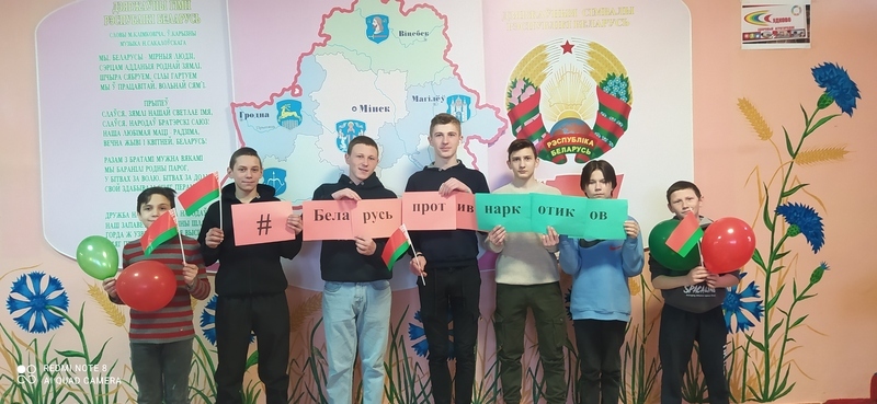 БЕЛАРУСЬ ПРОТИВ НАРКОТИКОВ!