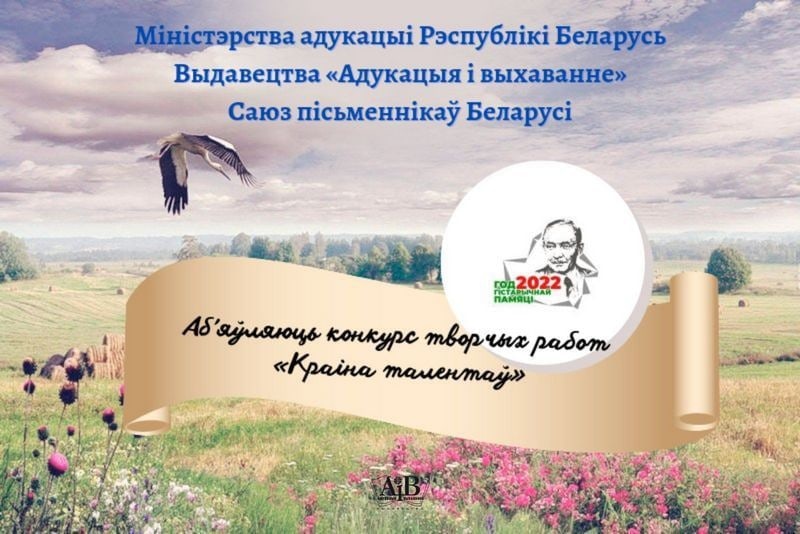 Краіна талентаў Краіна талентаў