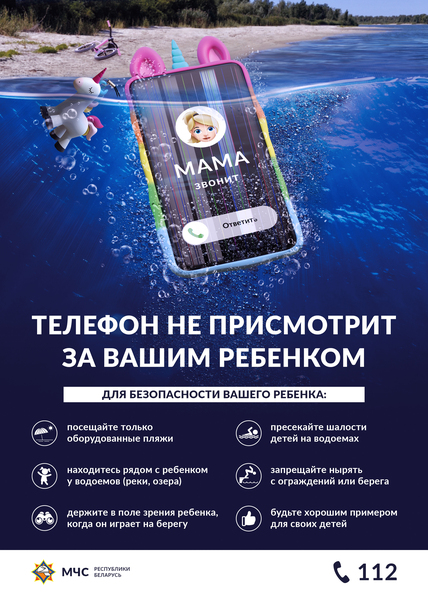 Соблюдайте правила безопасности на воде! Соблюдайте правила безопасности на воде!