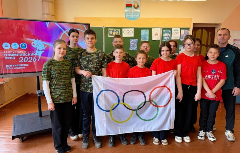 РЕСПУБЛИКАНСКИЙ ОЛИМПИЙСКИЙ УРОК