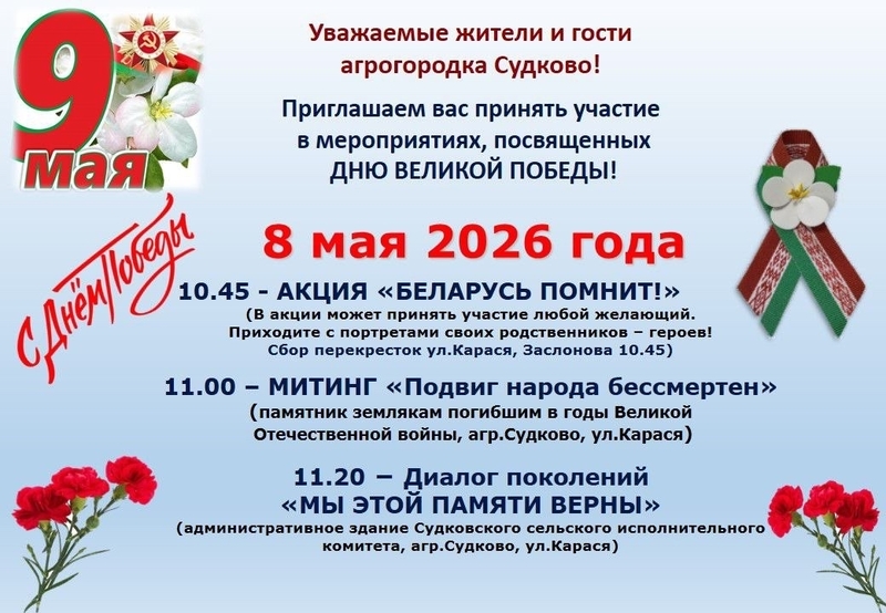 ПРИГЛАШАЕМ!